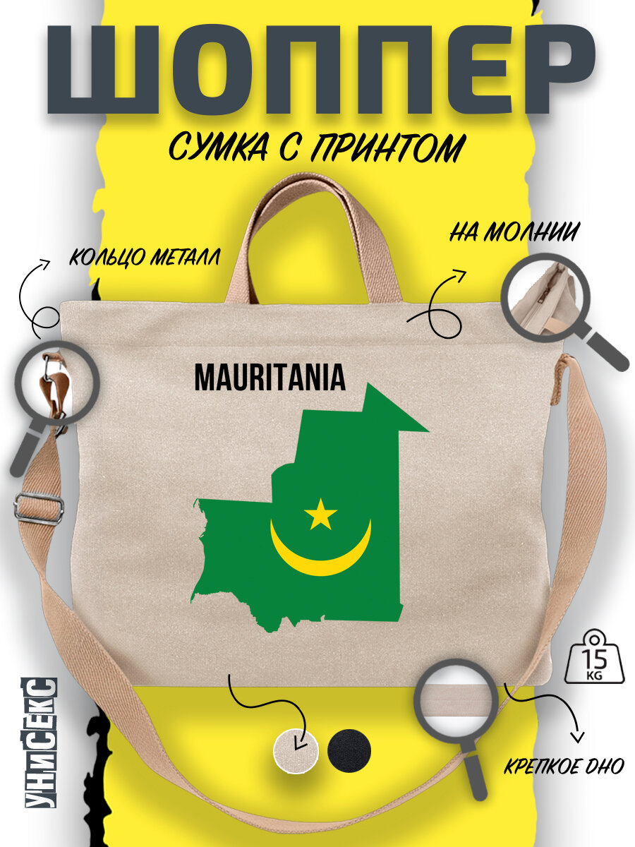 Сумка  шоппер y2k через плечо с флагом Мавритании Mauritania