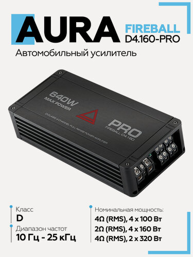 Изображение товара Усилитель 4 канальный Aura FIREBALL-D4.160-PRO / Усилитель для динамиков