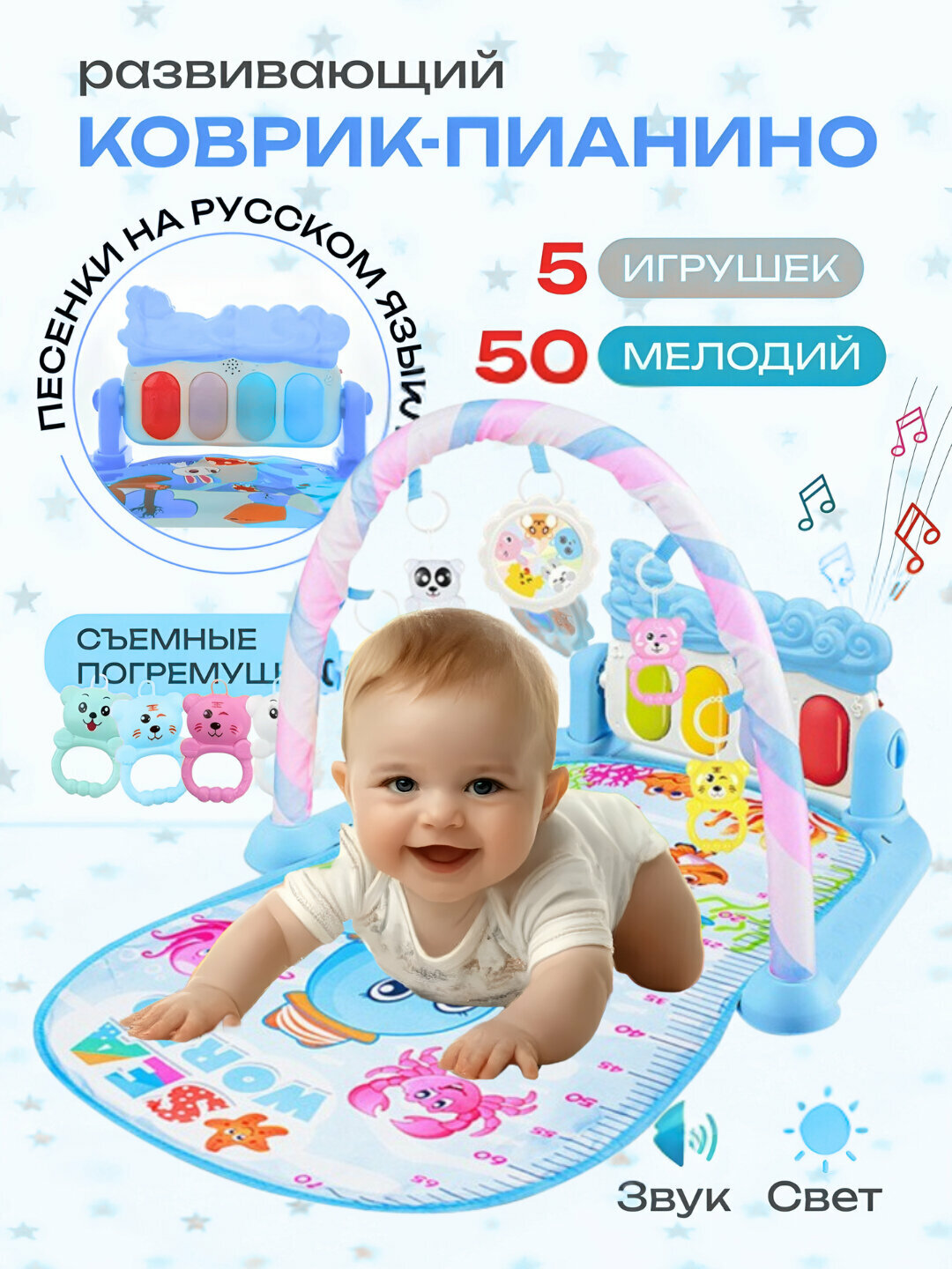 Детский развивающий музыкальный коврик с пианино, дугой и подвесными игрушками