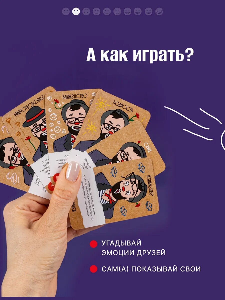 Изображение Эмоциональный интеллект настольная игра развивающая для детей 10+, компании и семьи