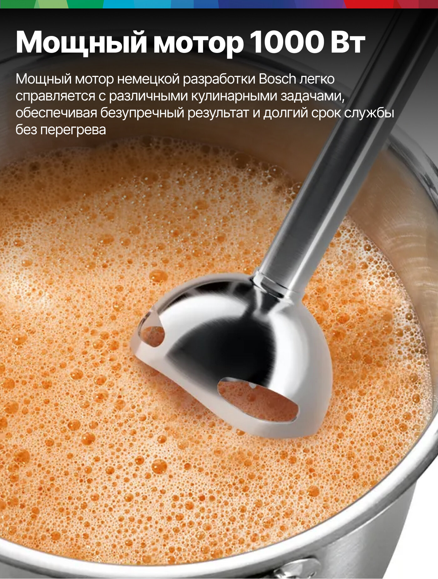 Bosch Блендер погружной MSM6M622, 1000Вт, 3 насадки, 4 лезвия QuattroBlade, керамическая муфта, Soft-Touch, серый — фото 1