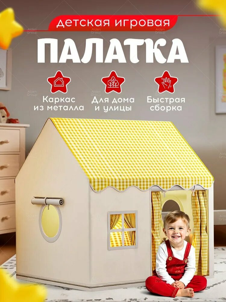 Игровая палатка для детей, большой игровой домик, палатка-принцесса для мальчиков и девочек, замок с окнами