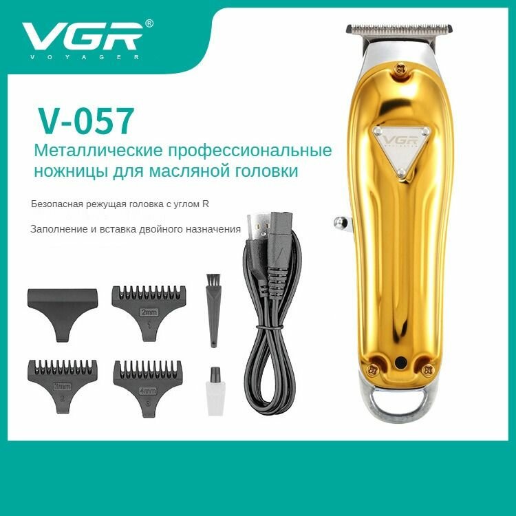 VGR Машинка для стрижки VGR057, золотой