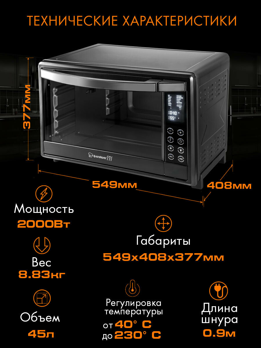 Мини печь электрическая ENDEVER Danko-4045, 2000 Вт, духовка электрическая настольная 45 л, конвенция, 40-230 градусов — фото 1