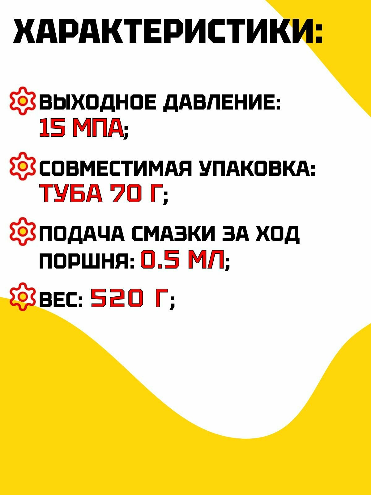 Заправочный пистолет GN-80M для введения консистентной смазки, для туб 70г — фото 1