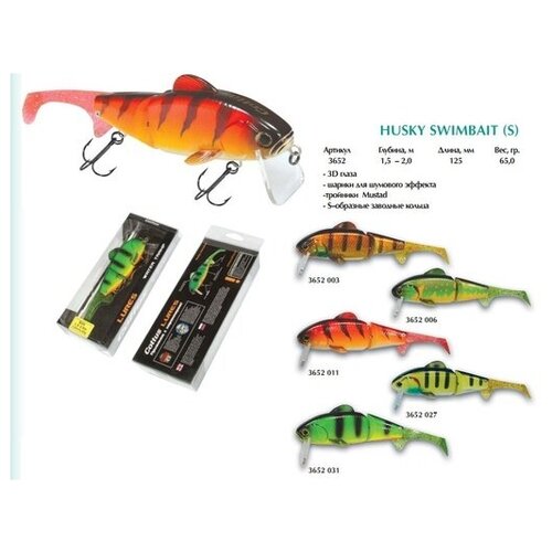 Воблер COTTUS Husky Swimbait 12.5см 65,0г S 1,5-2,0м