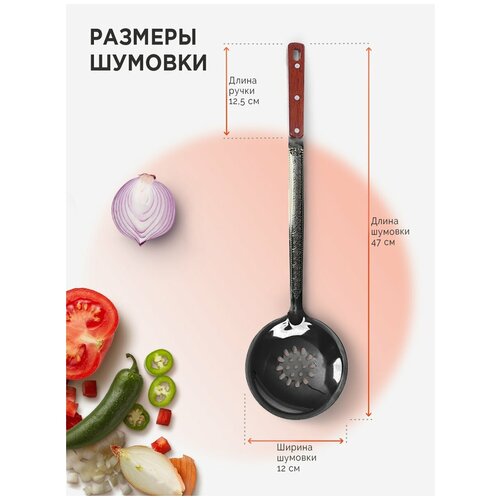 Шумовка 47см для казана из нержавеющей стали