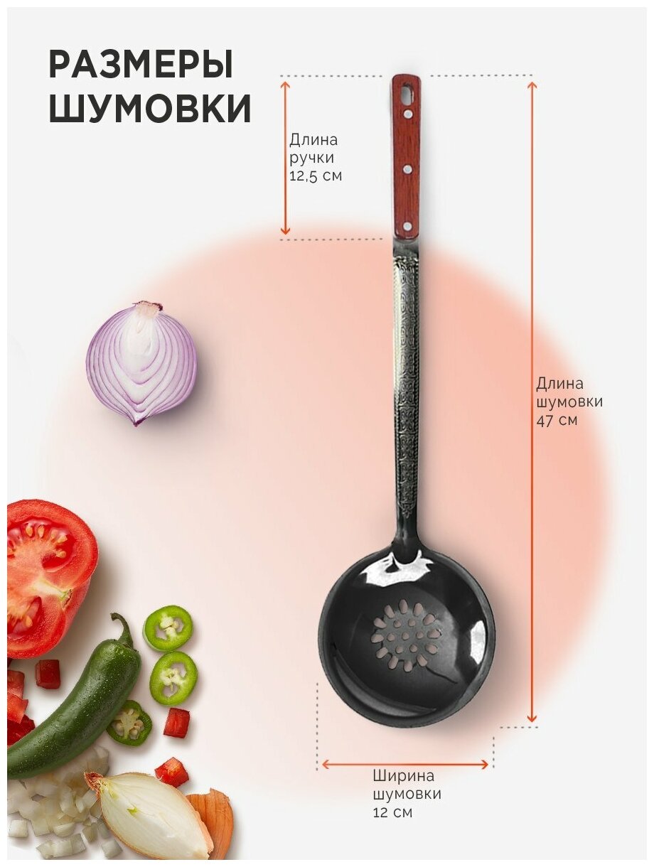 Шумовка 47см для казана из нержавеющей стали