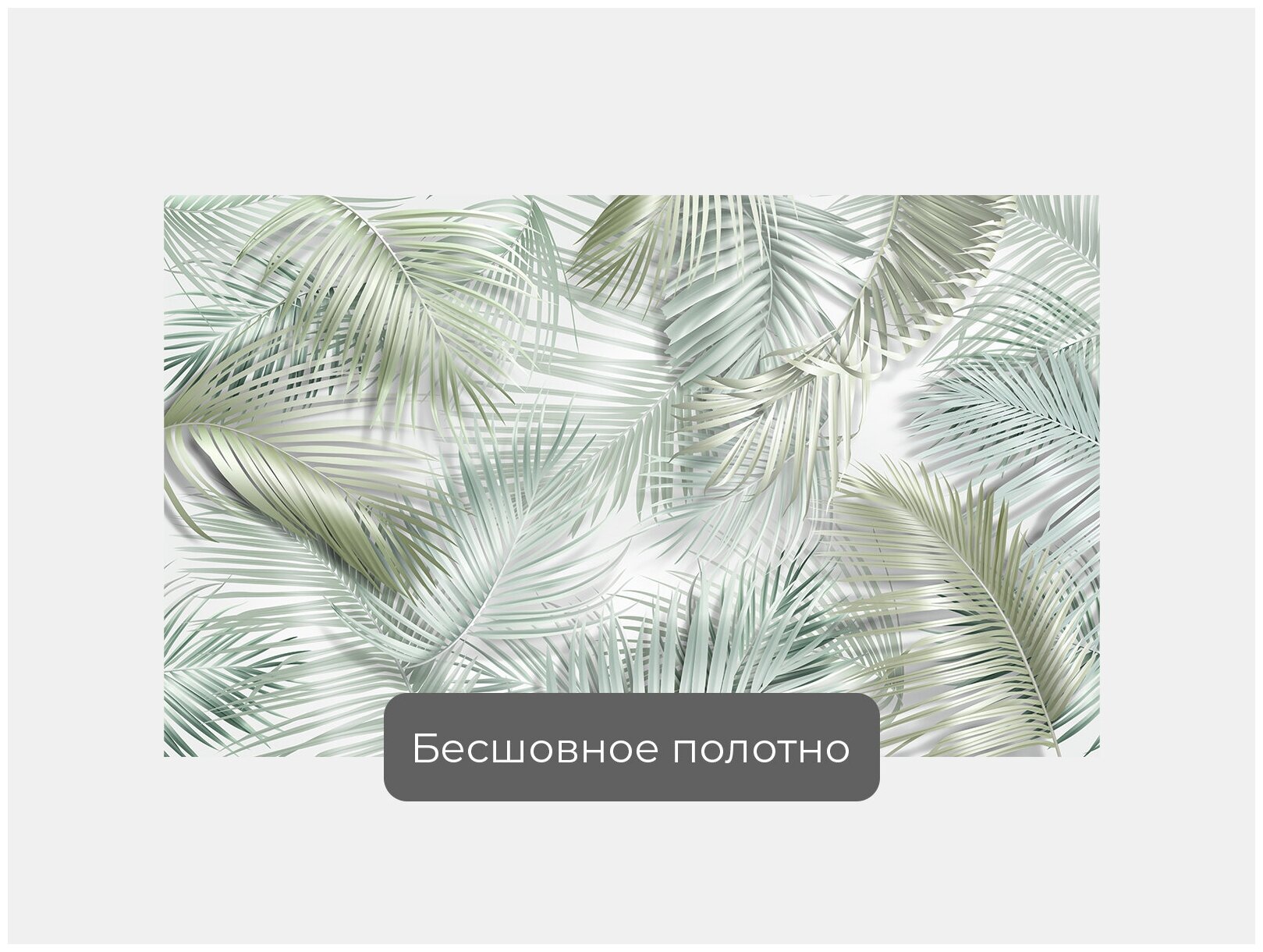 Фотообои на стену первое ателье "Фон из тропических листьев" 170х100 см (ШхВ), флизелиновые Premium - фотография № 3