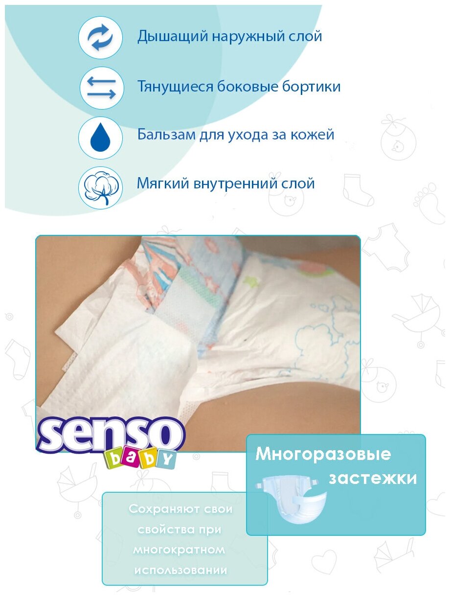 Подгузники Senso Baby Maxi 4 (7-18 кг), 66 шт. - фото №4