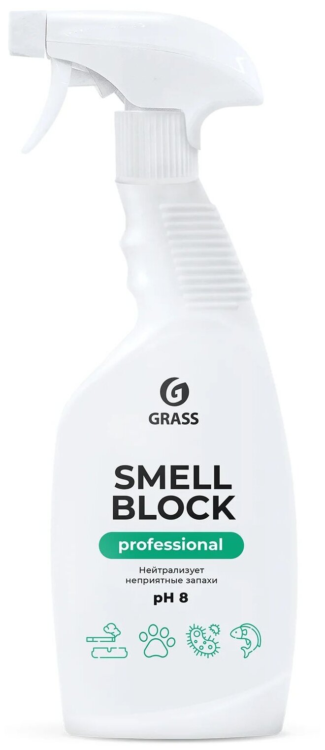 Нейтрализатор запахов Grass PROFESSIONAL Smell Block, 600 мл