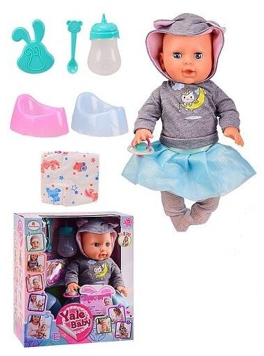 Пупс функциональный YALE BABY со звуковыми эффектами и аксессуарами (YL1975K) 35 см.