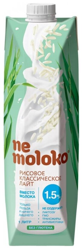 NEMOLOKO Рисовое Классическое Лайт м.д.ж. 1,5% {обогащ. Витаминами и Минералами} 1л - фотография № 10