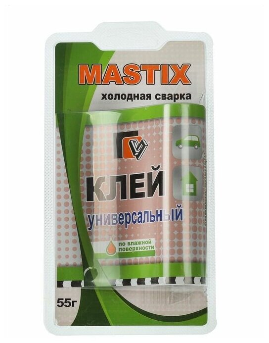 Клей-холодная сварка MASTIX, универсальный, 55 г