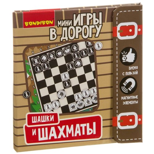 фото Мини - игры в дорогу "шашки и шахматы" bondibon