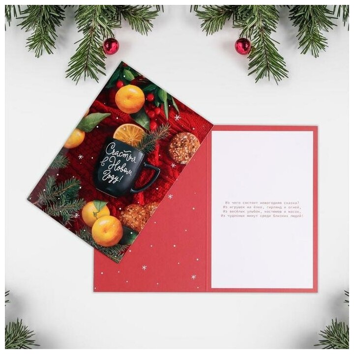 Открытка «Уютного Нового года», апельсины, 12 × 18 см