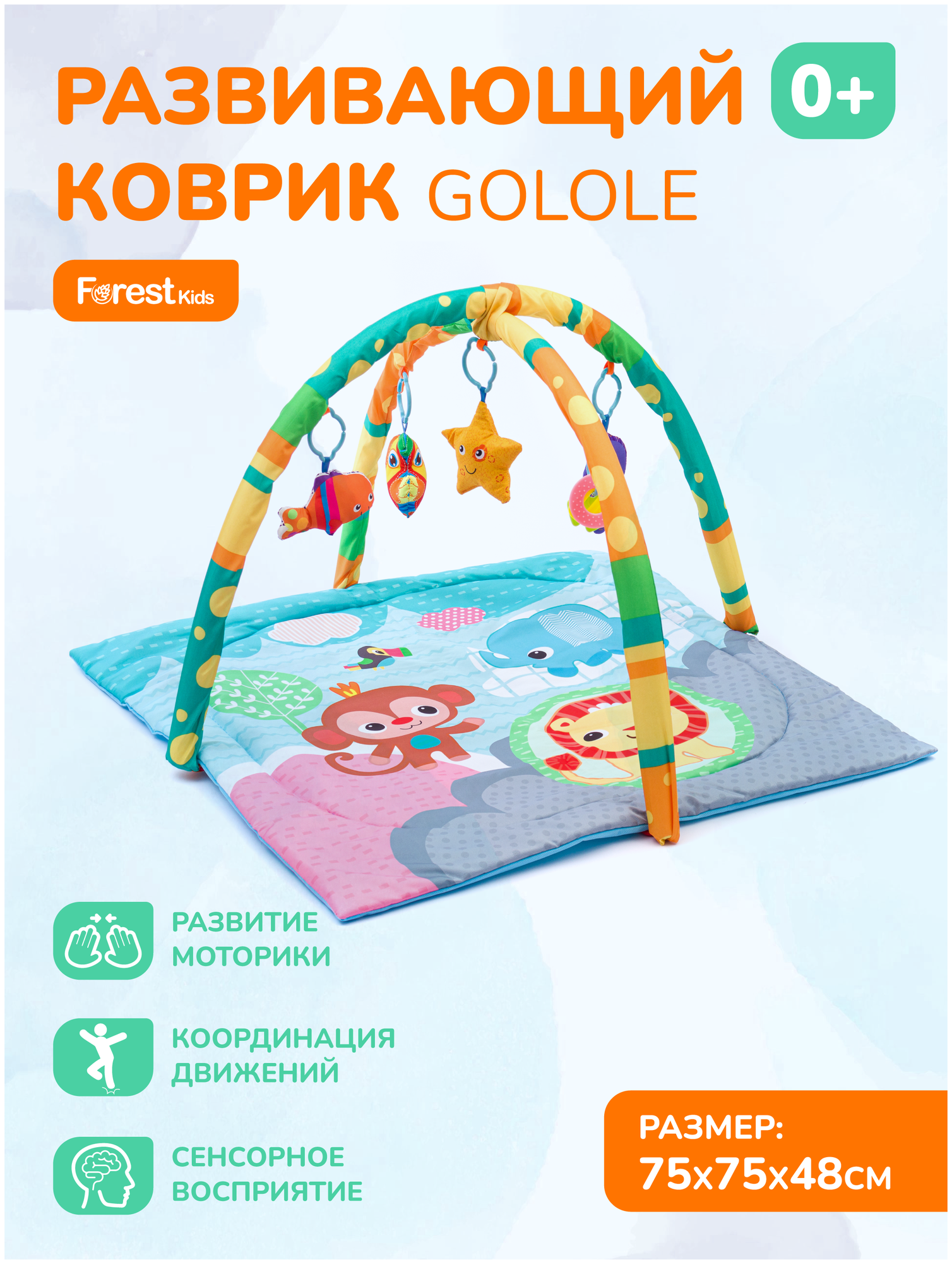 Развивающий коврик Forest kids Golole