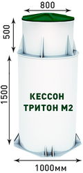 Кессон Тритон М-2