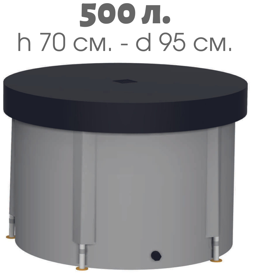 Складная ёмкость (бак/бочка) для воды EKUD 500 л. с крышкой (h=70, d=95) - фотография № 2