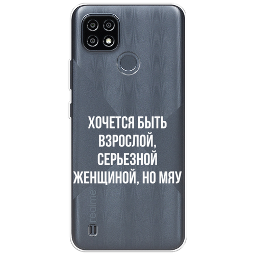 Силиконовый чехол на Realme C21Y/C25Y / Реалми C21Y/C25Y Серьезная женщина, прозрачный силиконовый чехол кот с бокалом на realme c21y c25y реалми c21y c25y прозрачный