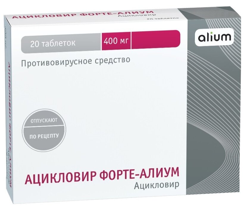 Ацикловир Форте-Алиум таб., 400 мг, 20 шт.