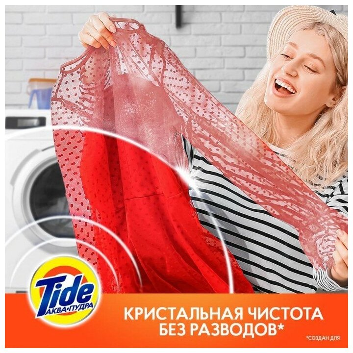 Стиральный порошок Tide Автомат Color, для цветных тканей, 9 кг - фото №10