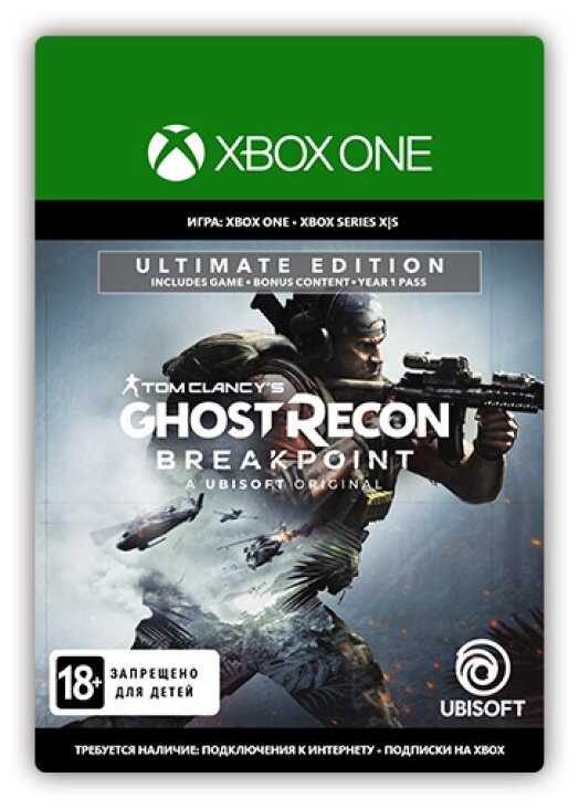 Tom Clancy's Ghost Recon Breakpoint Ultimate Edition (цифровая версия) (Xbox One) (RU)