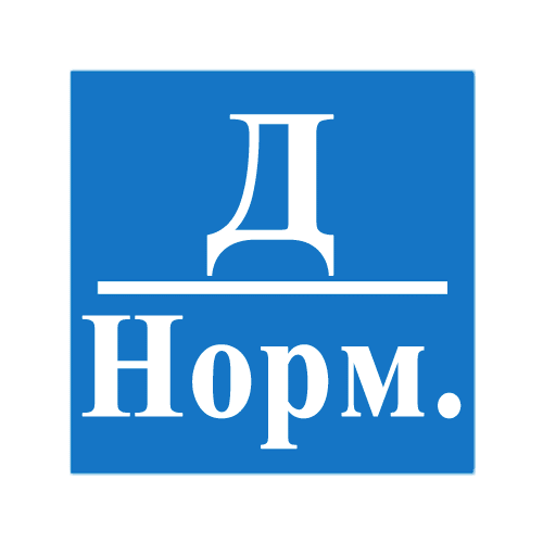 пожарной категории Д/Норм.