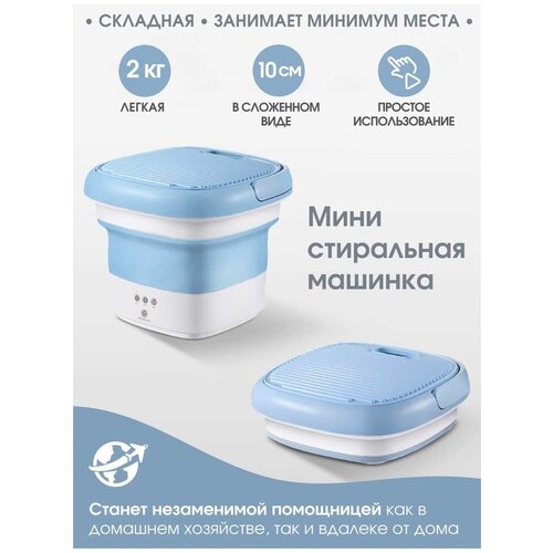 портативная складная стиральная машина xiaomi daewoo portable washing machine purple fm01 Стиральная машина портативная/Стиральная машинка складная/Стиральная машина силиконовая