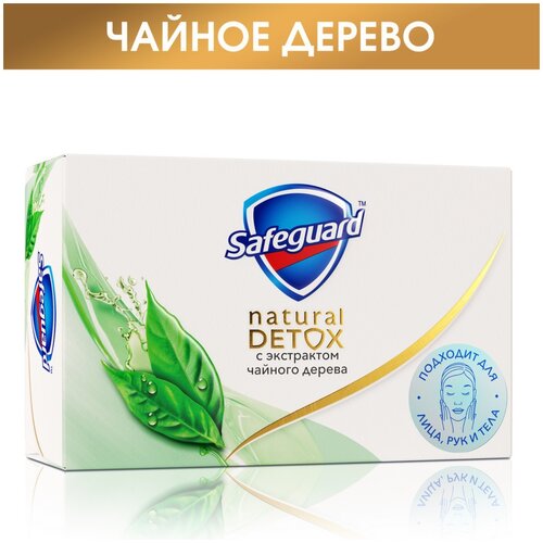 Safeguard мыло кусковое Natural detox с экстрактом чайного дерева с антибактериальным эффектом зеленый чай, 110 г