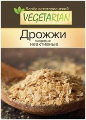 VEGETARIAN / Дрожжи пищевые неактивные