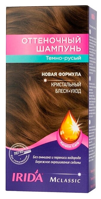 Оттеночный шампунь для волос IRIDA M Classic Темно-русый 3*25 мл