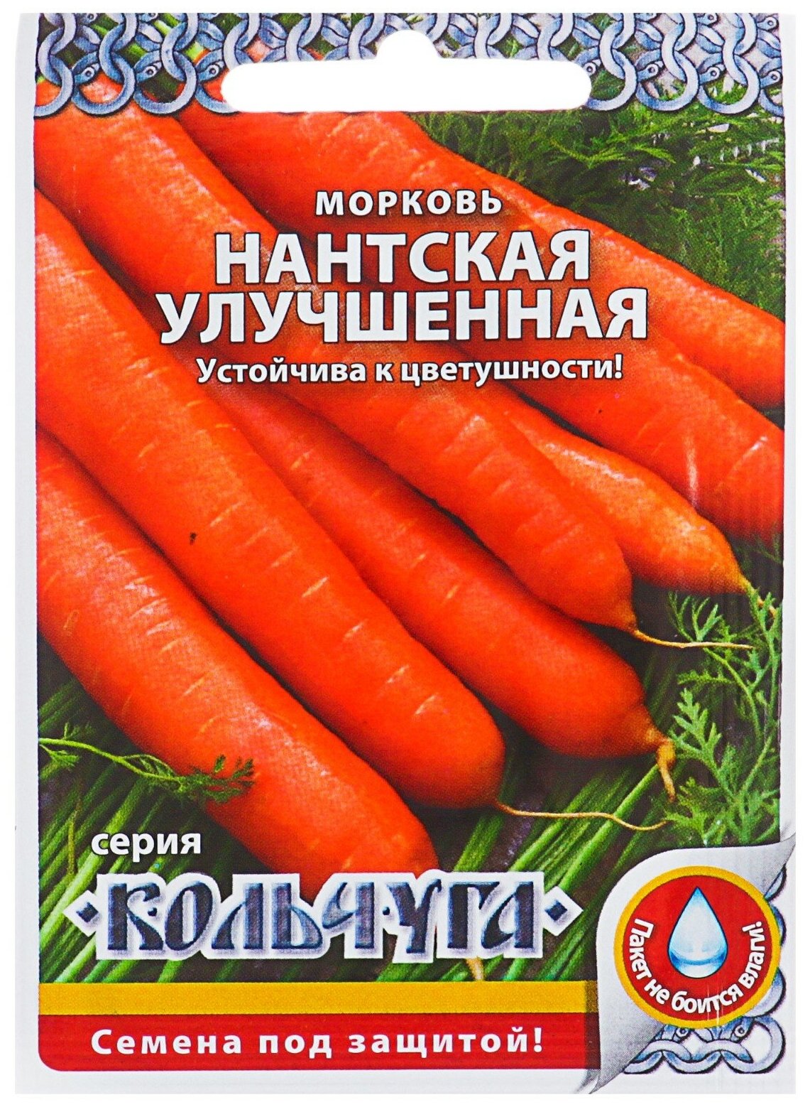 Семена Морковь "Нантская улучшенная" серия Кольчуга 2 г