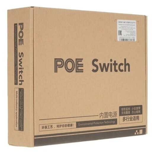 POE-коммутатор 8-канальный 2xRJ45 UPLINK POE-A 120Вт ORIENT SWP-5508POE2P PS