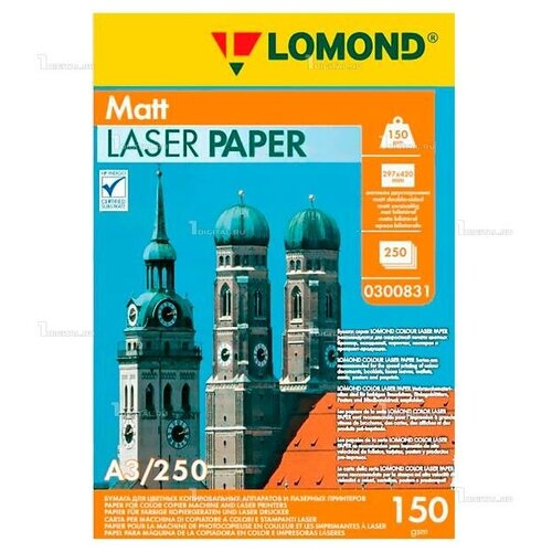 Бумага для лазерной печати Lomond A3, 150 г/м2 (250 листов) матовая двусторонняя фотобумага (Matt DS Color Laser Paper) (0300831) matt ds color laser paper матовая а4 250 г м2 150 листов 0300441