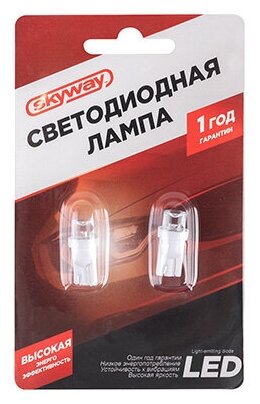 Автолампа SKYWAY - фото №2