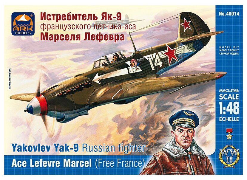 АРК модел 48014 Модель сборная Истребитель Як-9 Марселя Лефевра 1/48