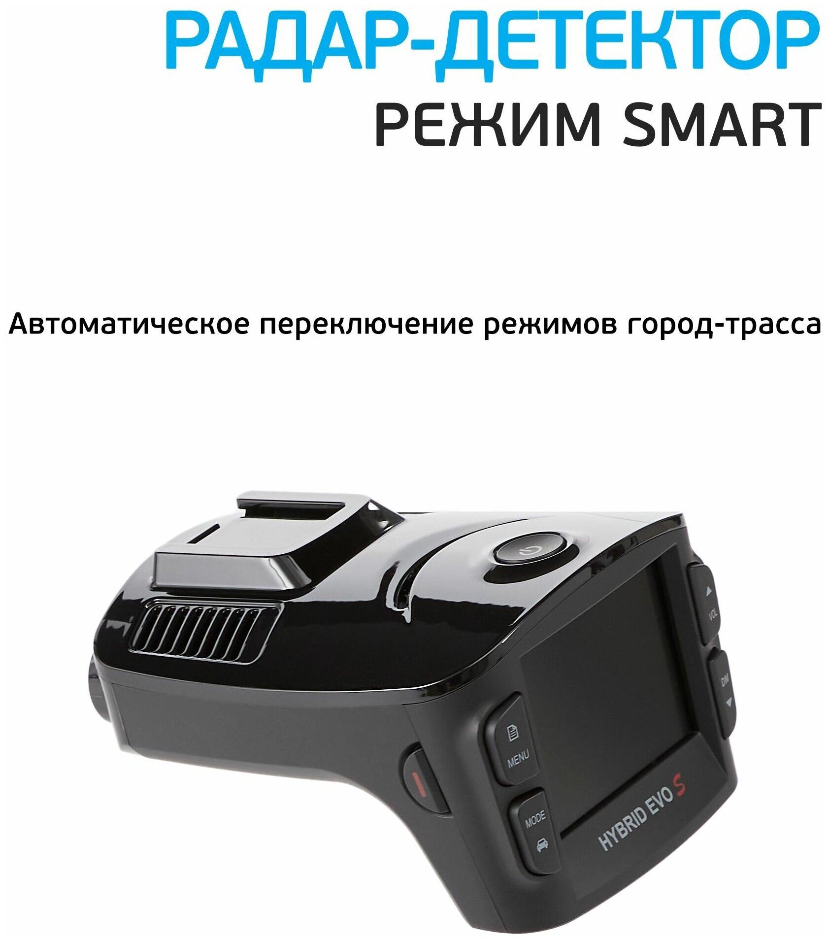 Видеорегистратор-радар детектор-GPS информатор (3в1) SilverStone F1 Hybrid EVO S - фото №14