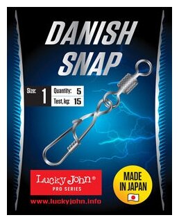 UG, Вертлюжок с застёжкой Danish Snap, №2, 19кг