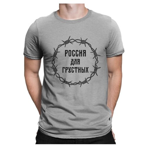 фото Футболка dream shirts россия для грустных размер s, черный