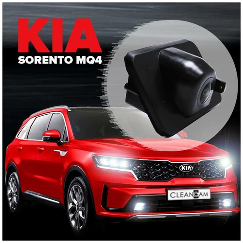 Омыватель камеры заднего вида для Kia Sorento MQ4 2020-2022 модель без системы кругового обзора 3747 CleanCam 299000₽
