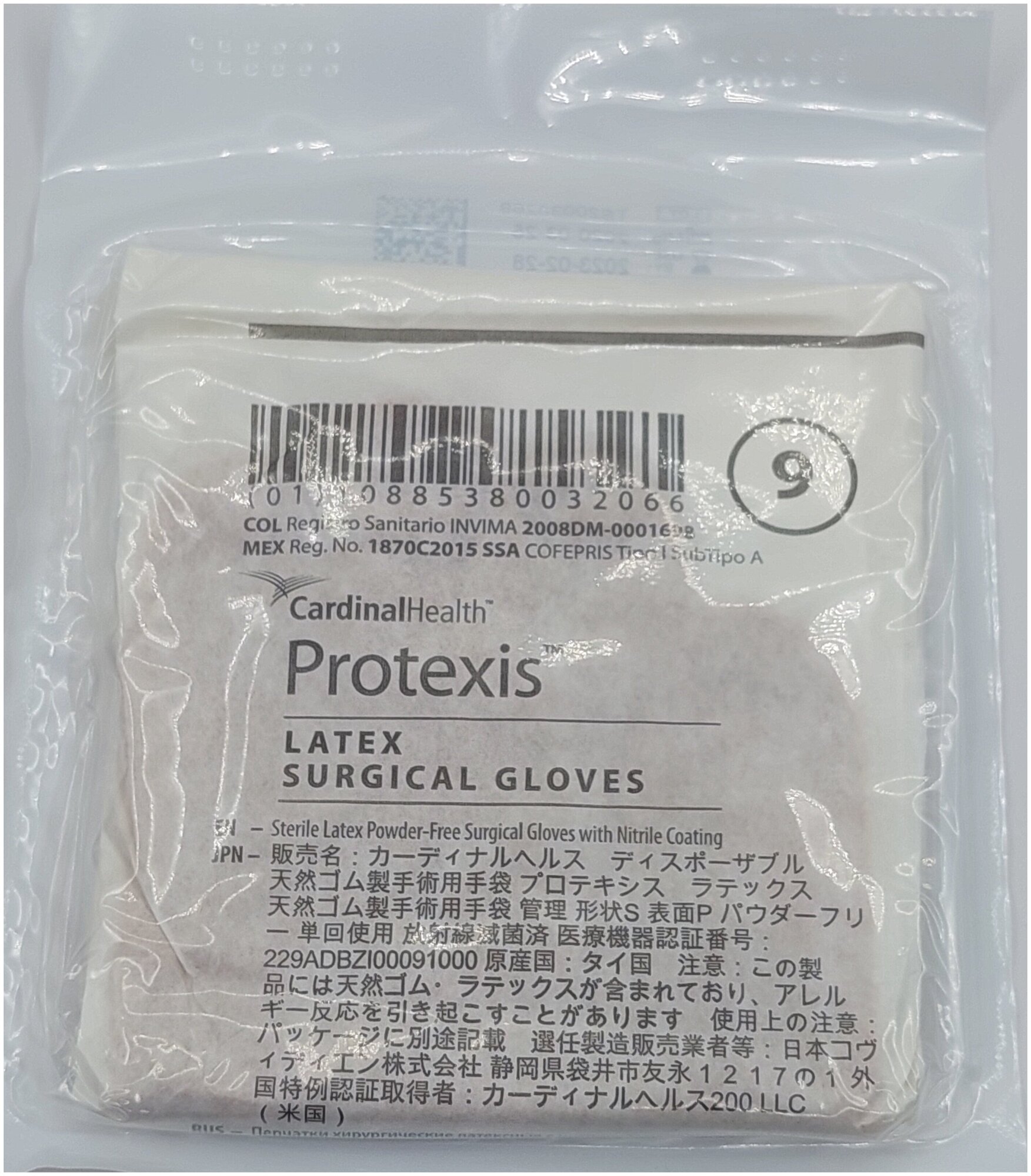 Перчатки Protexis™ (Протексис) Latex Surgical Gloves хирургические латекс/нитрил стерильные