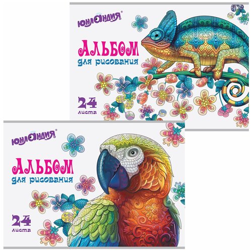 Альбом для рисования, А4, 24 листа, скоба, обложка картон, с раскраской, юнландия, 202х285 мм, 