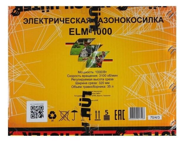 Газонокосилка электрическая Huter ELM-1000, 1000 Вт, 3100 об/мин, ширина/высота 32/25-65 см - фотография № 17