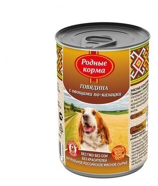 Родные корма Консервы для собак говядина с овощами по казацки 66044 0,41 кг 34184 (34 шт)