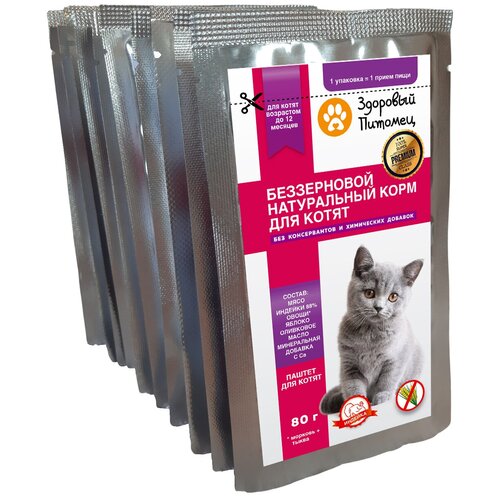 Беззерновой натуральный корм для котят Здоровый Питомец, Индейка/Овощи, паштет,10шт по 80г