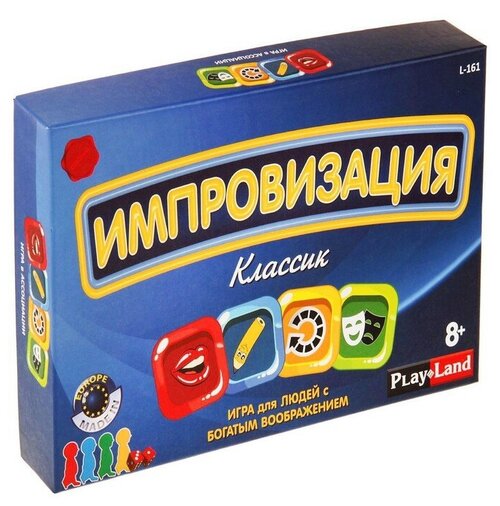 Play Land Настольная игра «Импровизация: Классик»