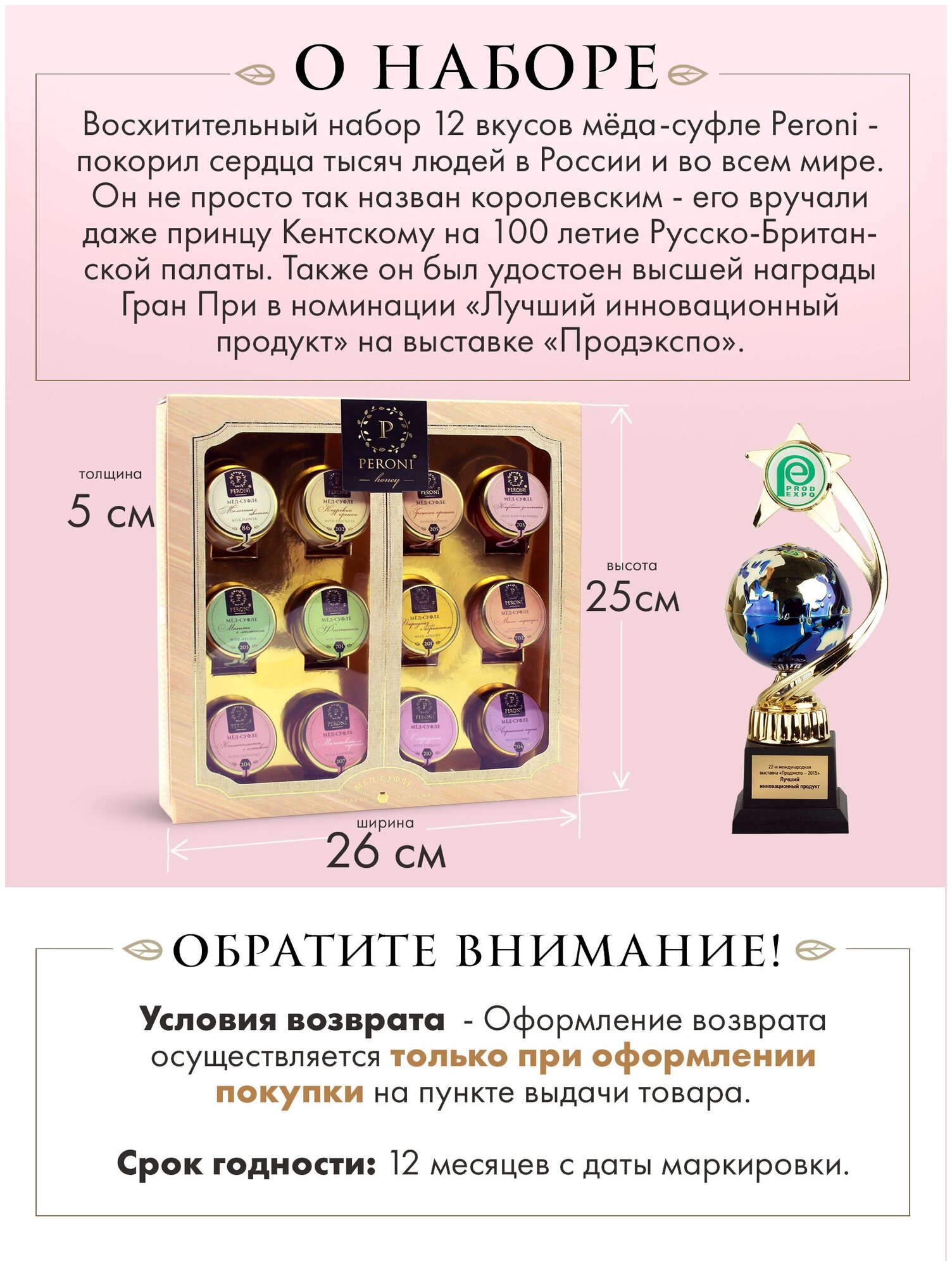 Набор мёда 30 мл Peroni Honey Коллекция вкусов 12 шт - фото №12