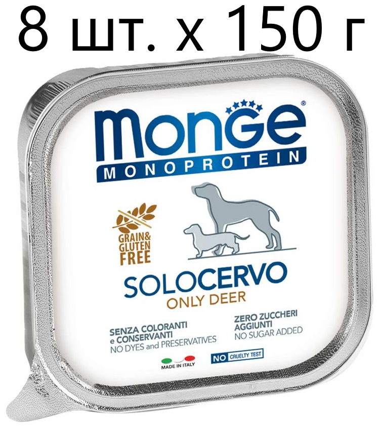 Влажный корм для собак Monge Monoprotein SOLO CERVO, беззерновой, оленина, 8 шт. х 150 г