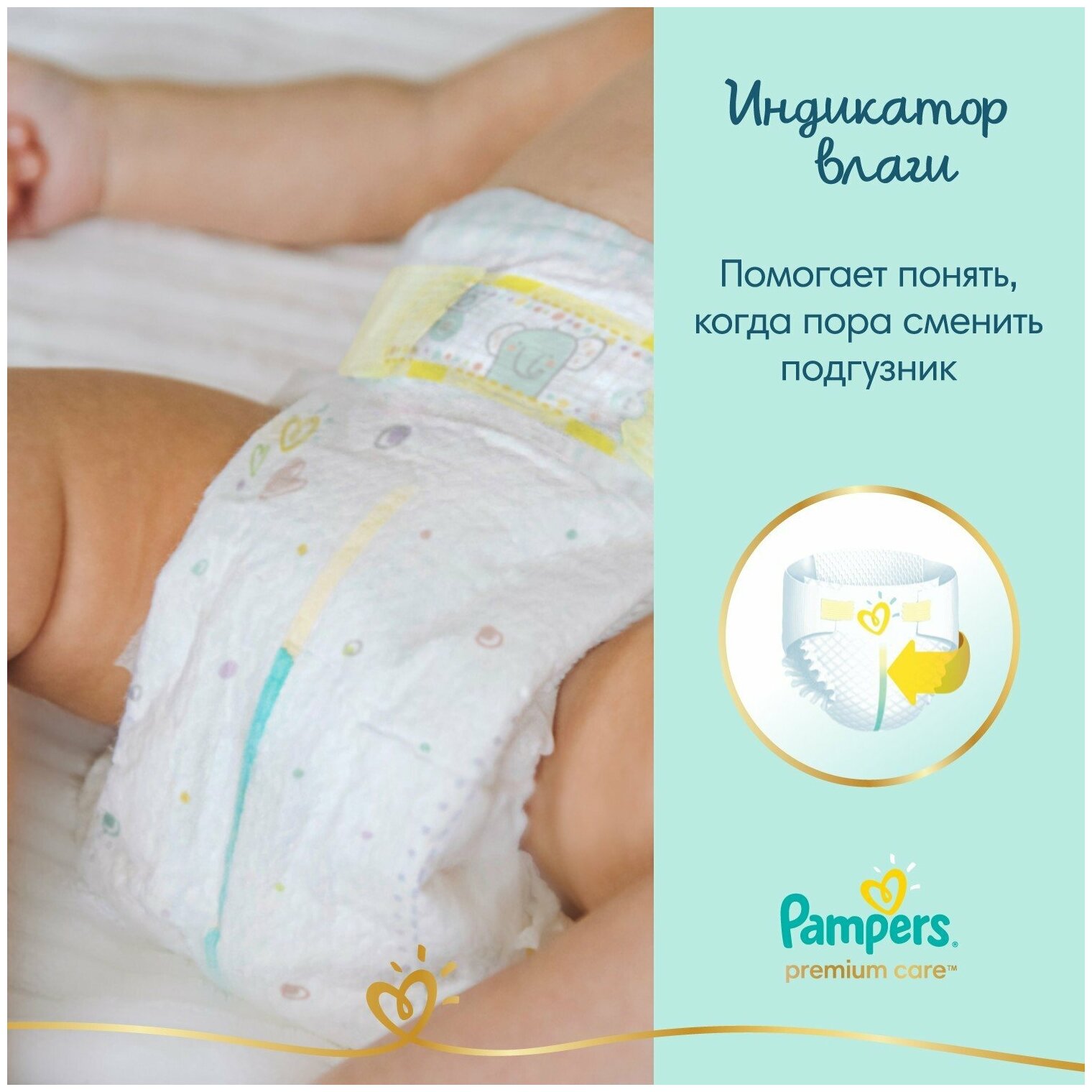 Подгузники Pampers New Baby-Dry 4–8 кг, размер 2, 27 шт - фото №14